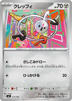 Klefki