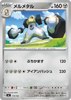 Melmetal