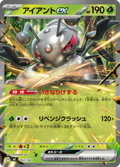 Durant ex
