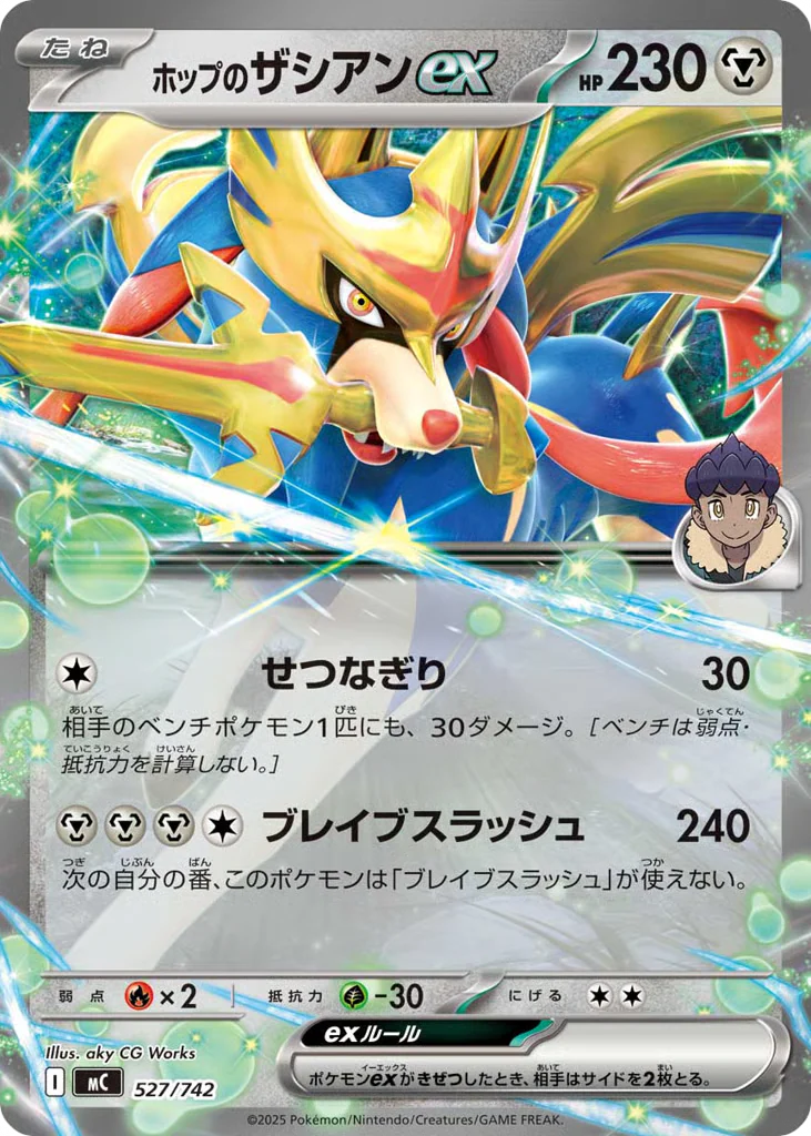 Hop's Zacian ex