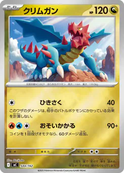 Druddigon
