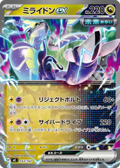 Miraidon ex