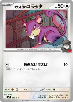 Team Rocket's Rattata