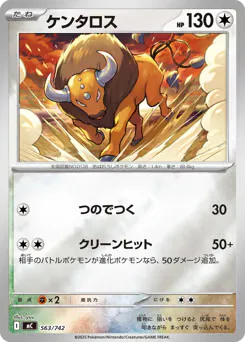 Tauros