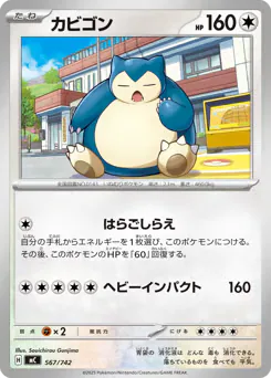 Snorlax