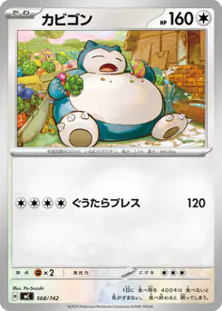 Snorlax