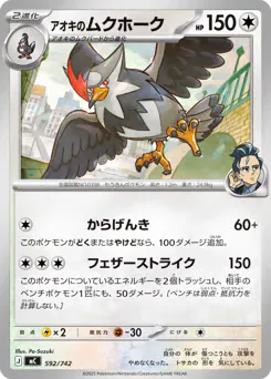Larry's Staraptor