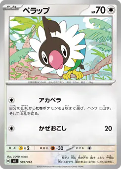 Chatot