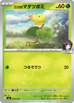 Erika's Bellsprout