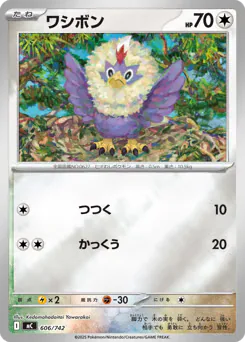 Rufflet