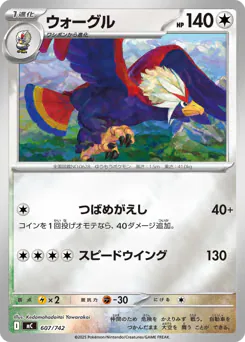 Braviary