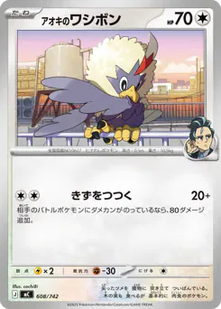 Larry's Rufflet