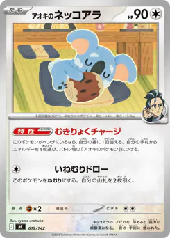 Larry's Komala