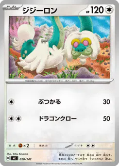 Drampa