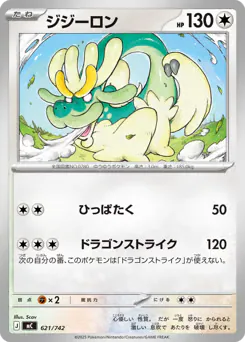 Drampa