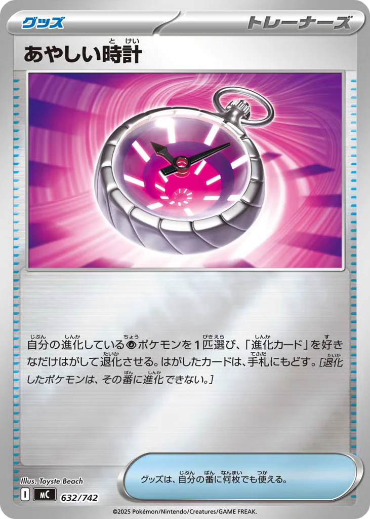 Strange Timepiece