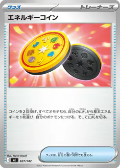 Energy Coin