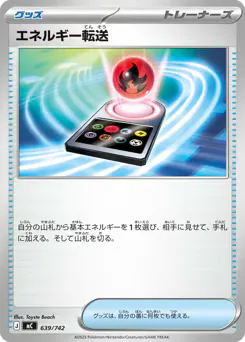 Energy Search