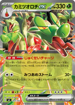 Hydrapple ex
