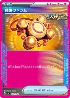Awakening Drum