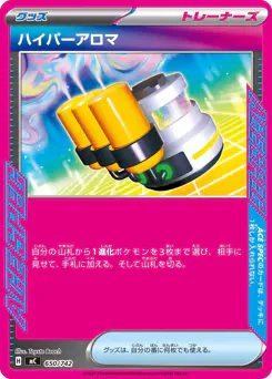 Hyper Aroma