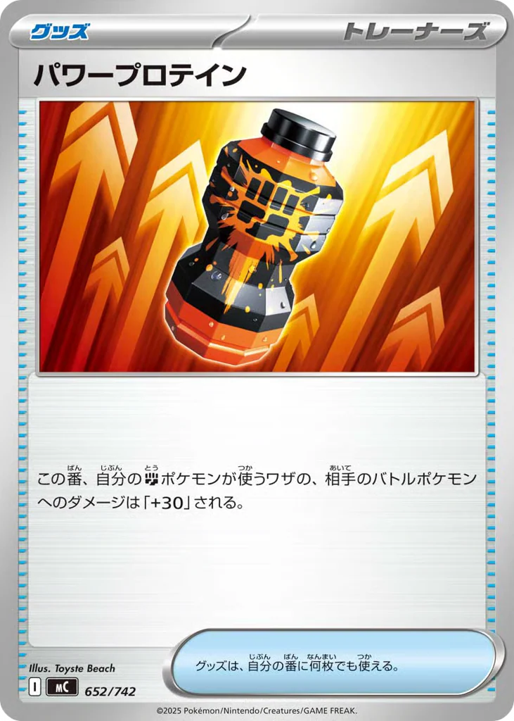 Premium Power Pro