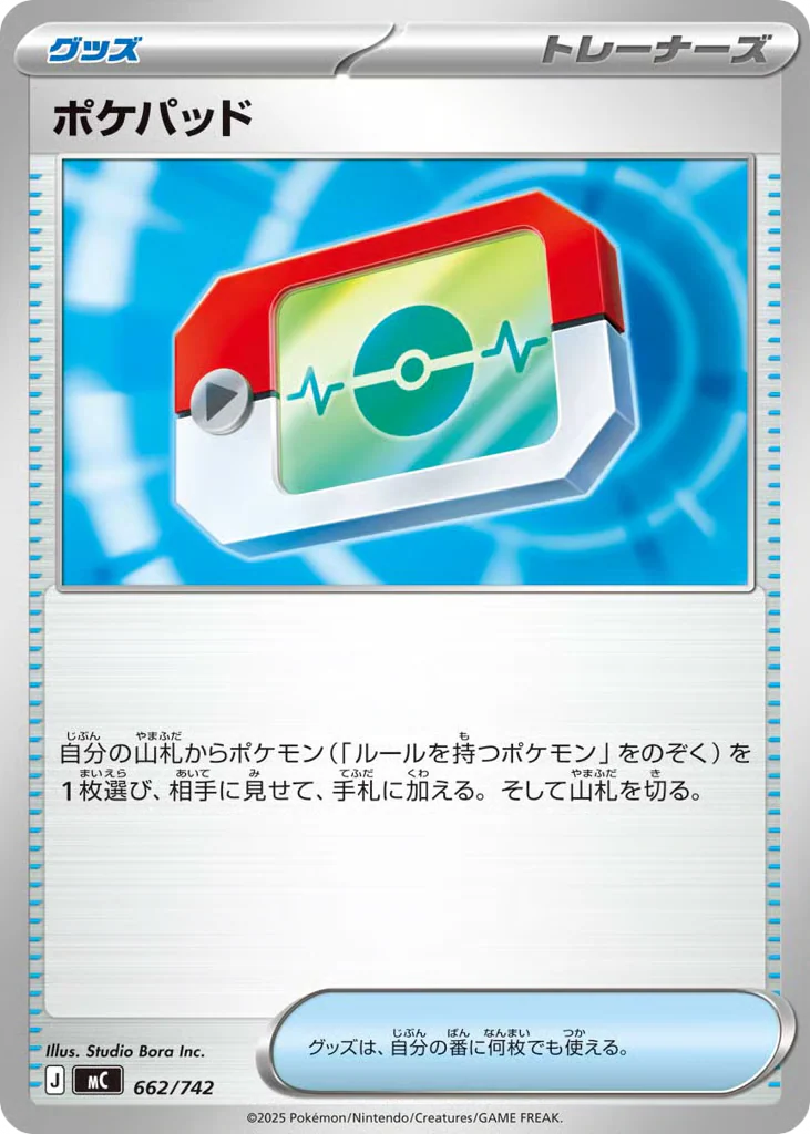 Poké Pad