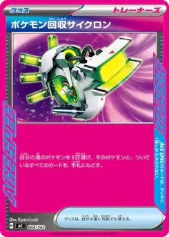 Scoop Up Cyclone