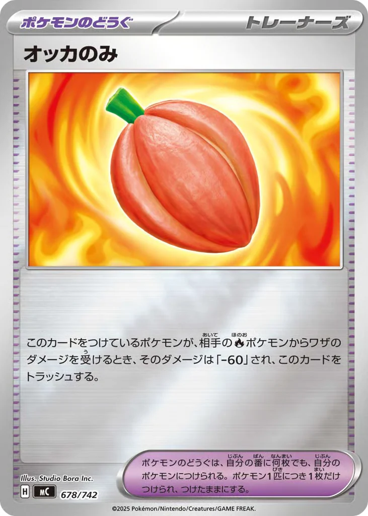 Occa Berry