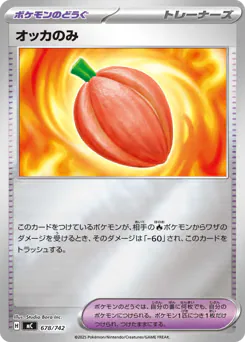 Occa Berry