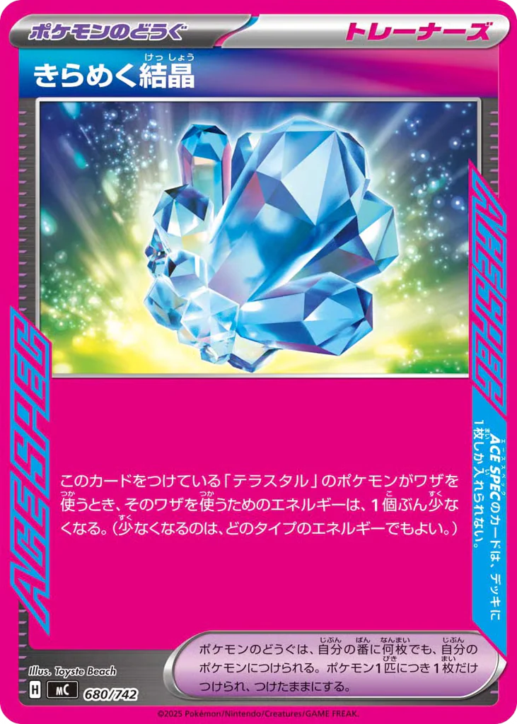 Sparkling Crystal