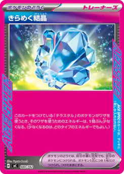 Sparkling Crystal