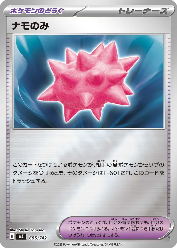 Colbur Berry