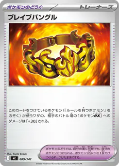 Brave Bangle