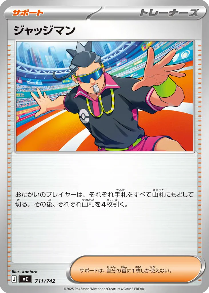 Judge