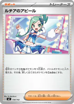 Lisia's Appeal