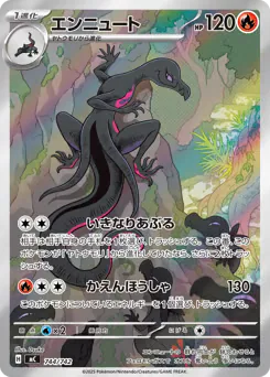 Salazzle
