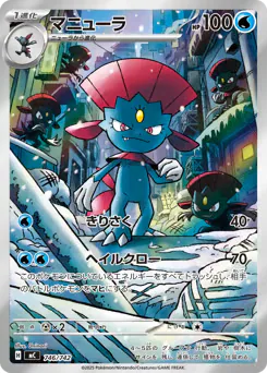 Weavile
