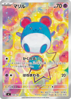 Marill