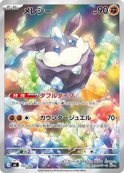 Carbink
