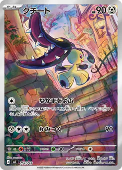 Mawile