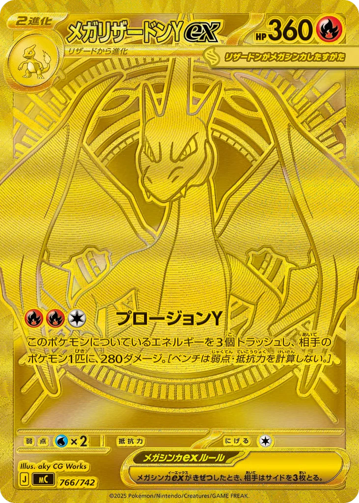 Mega Charizard Y