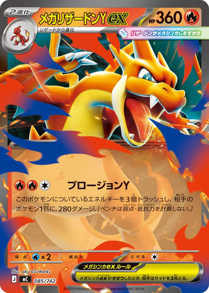 Mega Charizard Y