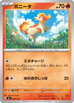 Ponyta