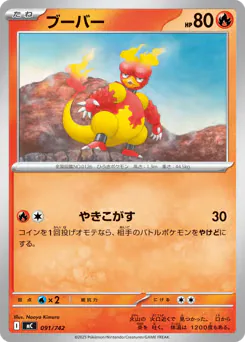Magmar