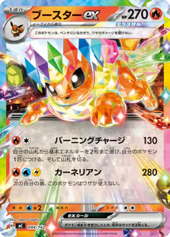 Flareon ex