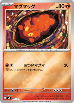 Slugma
