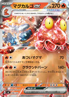 Magcargo ex