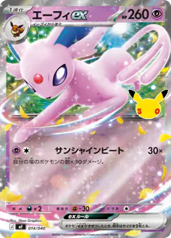 Espeon ex