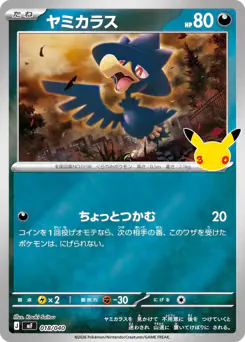Murkrow